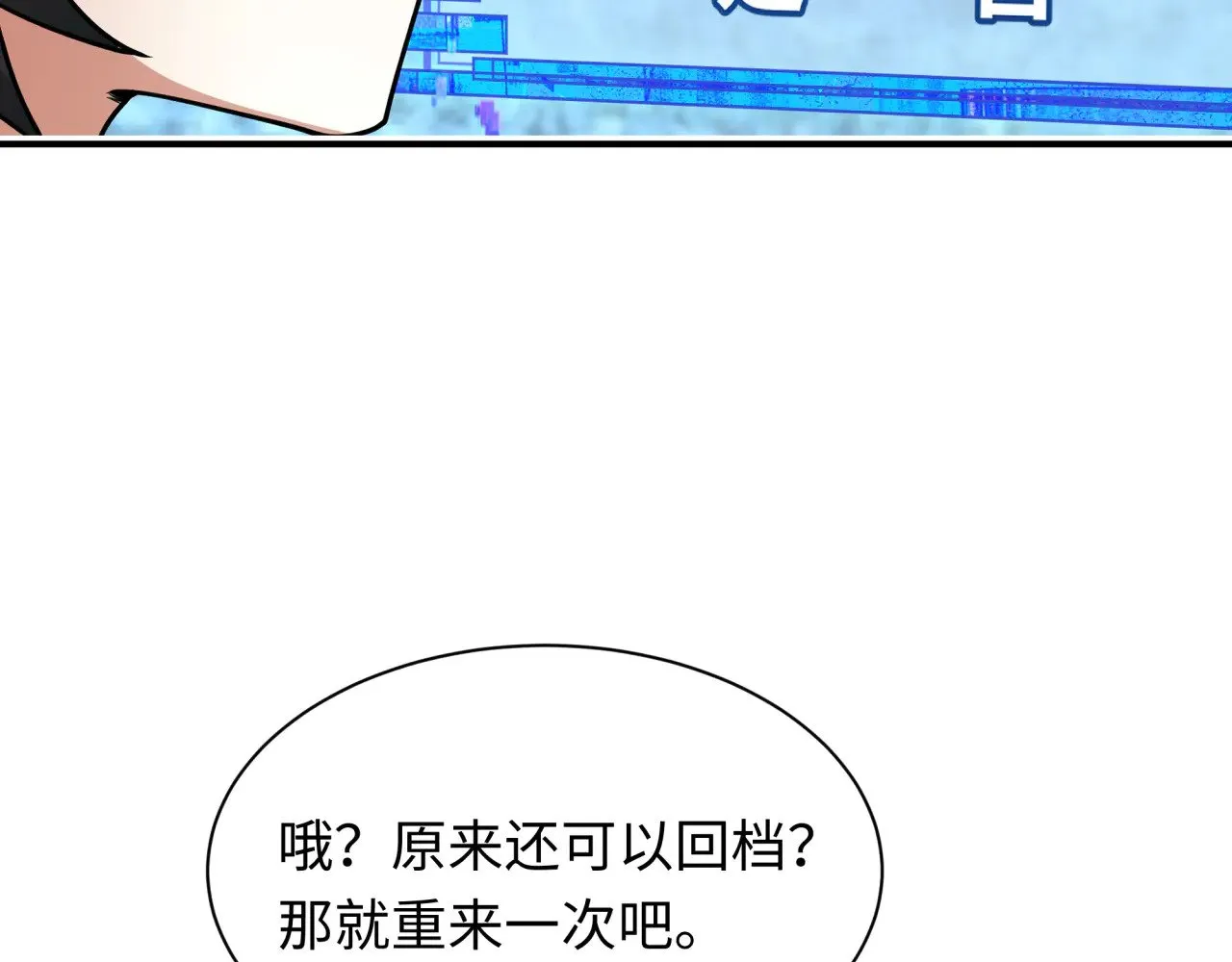 第382话 云梦篇-恋爱攻略!7