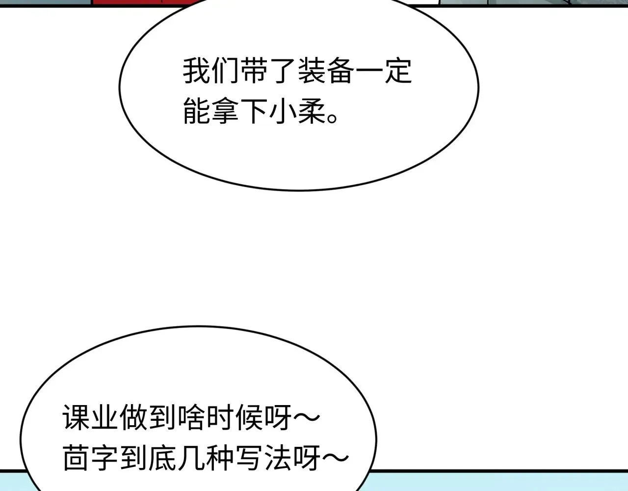 第381话 云梦篇-出马不利！137