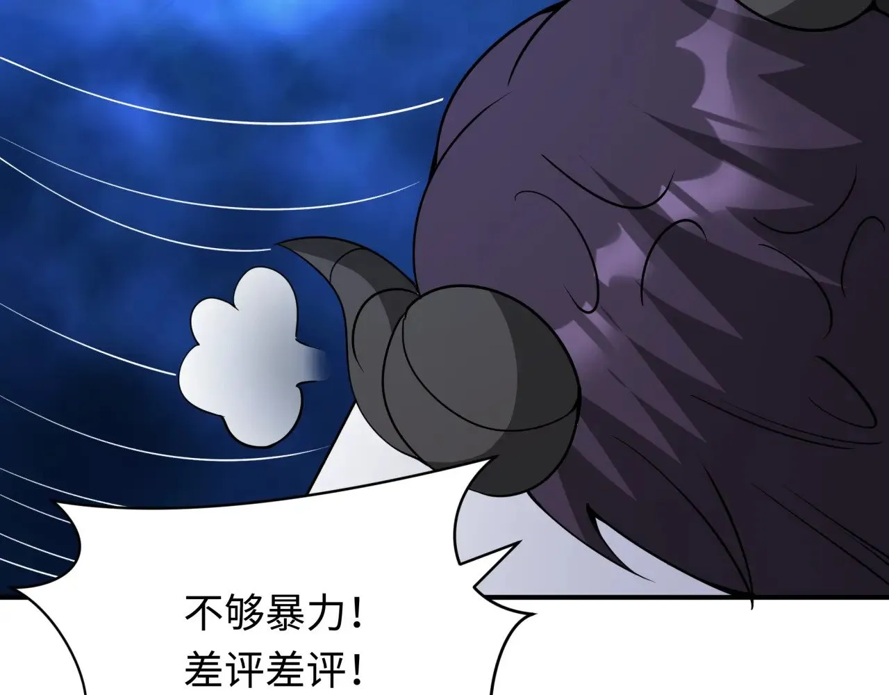 第381话 云梦篇-出马不利！82