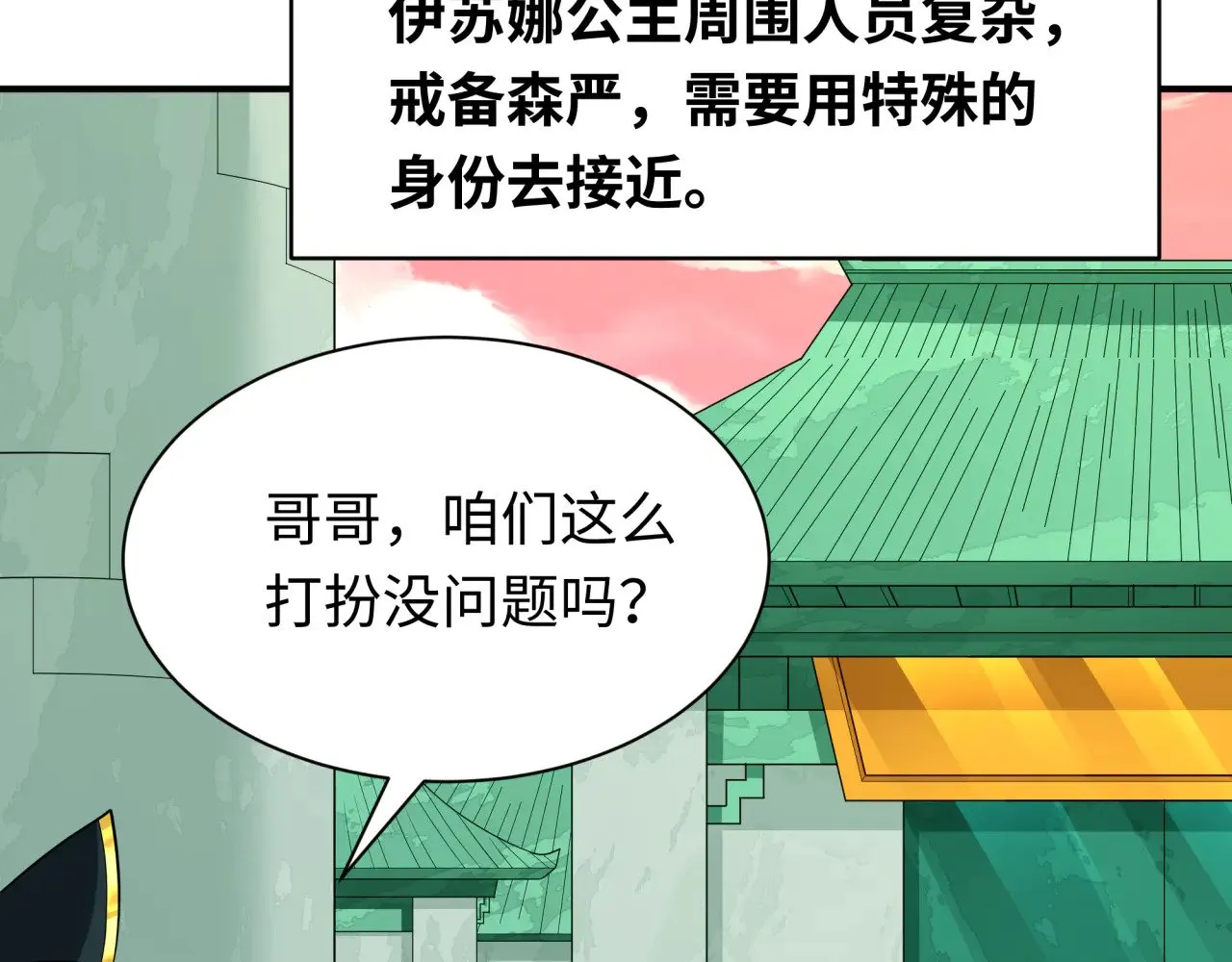第383话 云梦篇-收编山大王！178