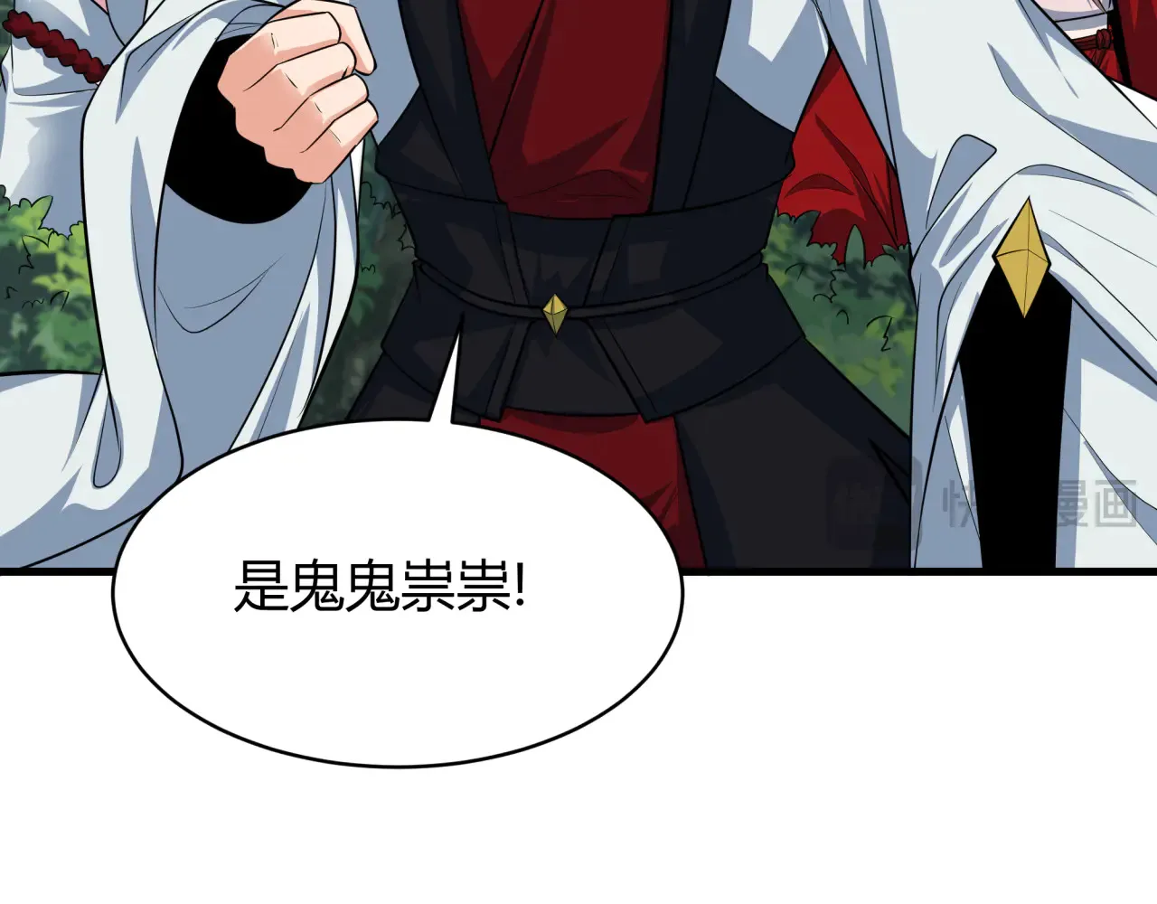第382话 云梦篇-恋爱攻略!136