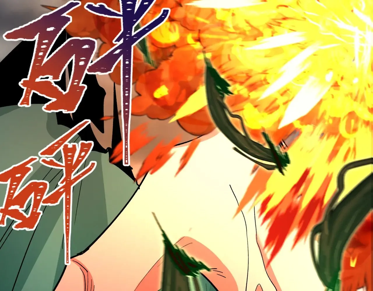 第387话 云梦篇-邪秽伪神！99