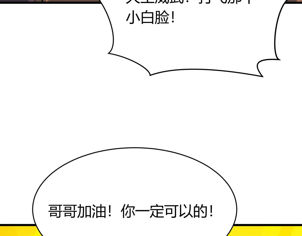 第383话 云梦篇-收编山大王！17