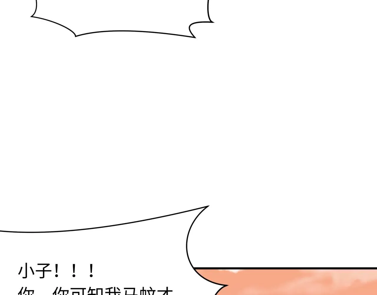 第381话 云梦篇-出马不利！83