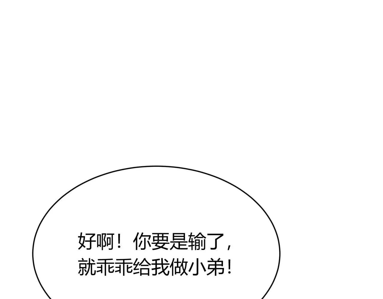 第383话 云梦篇-收编山大王！5