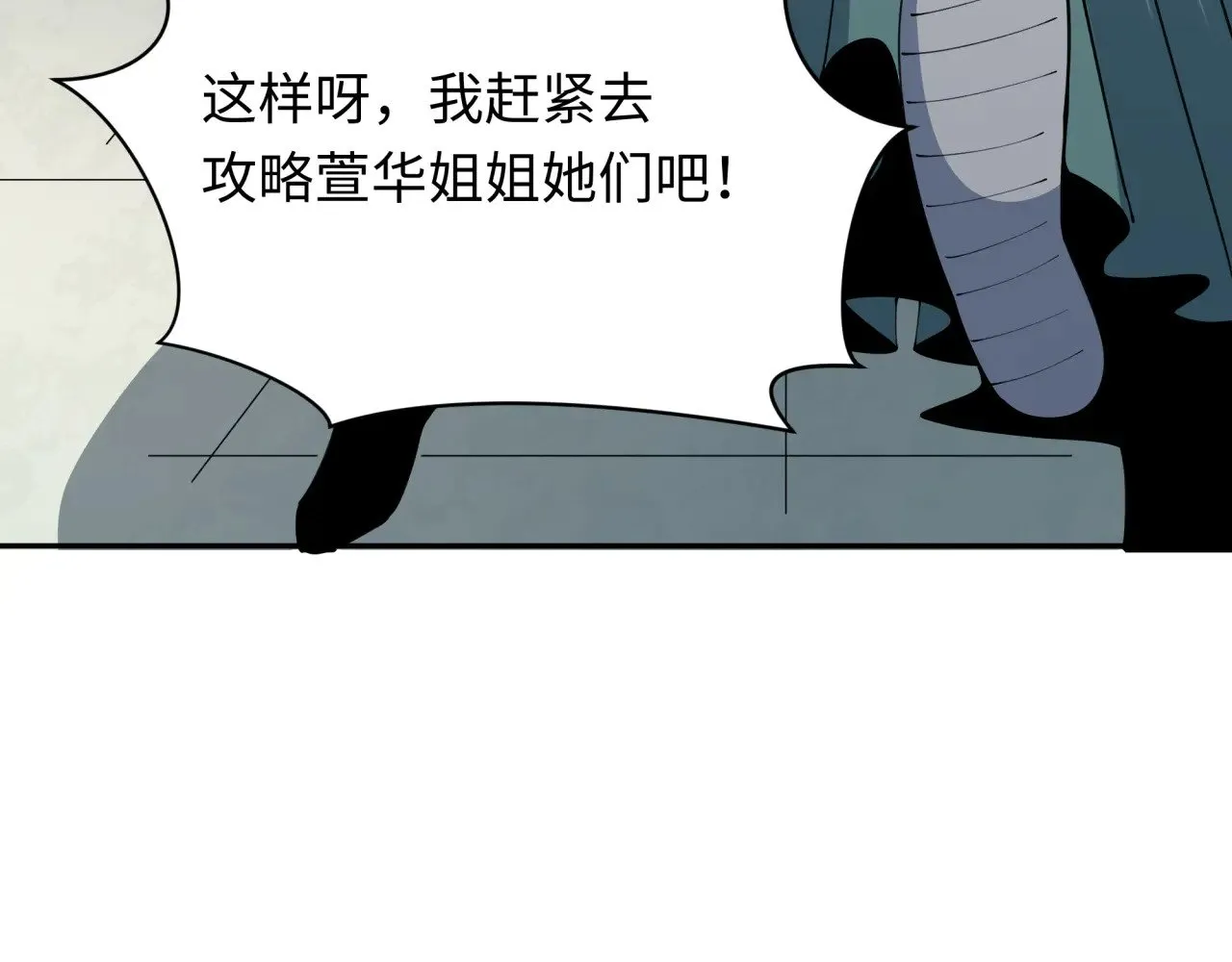 第380话 云梦篇-林风抢亲！8