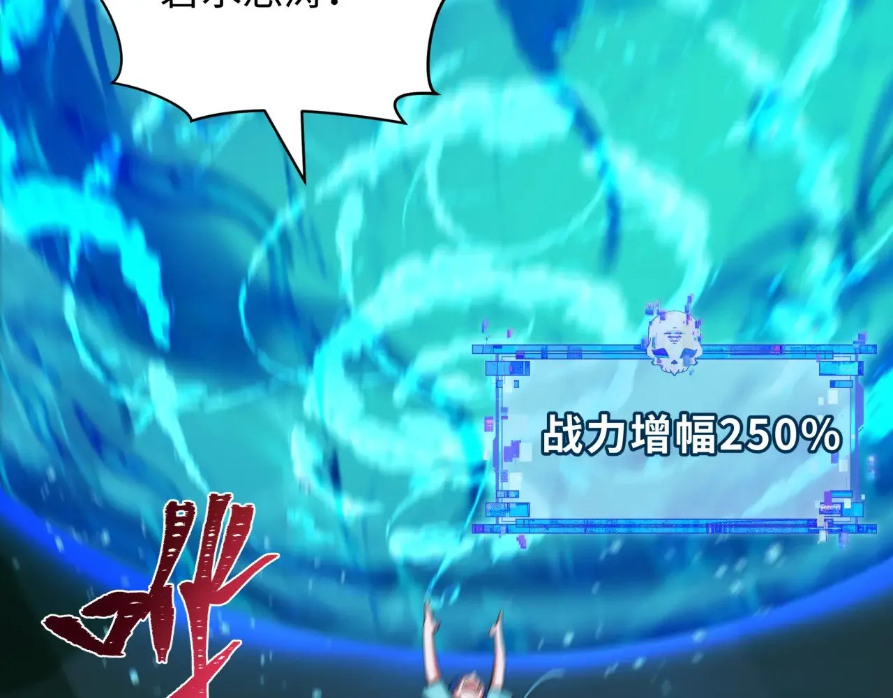 第387话 云梦篇-邪秽伪神！148