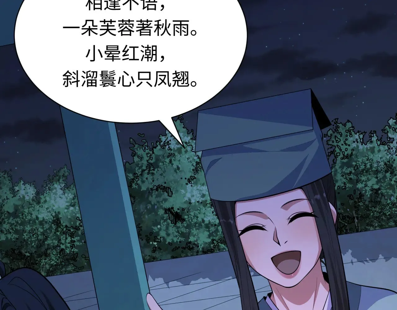 第380话 云梦篇-林风抢亲！71