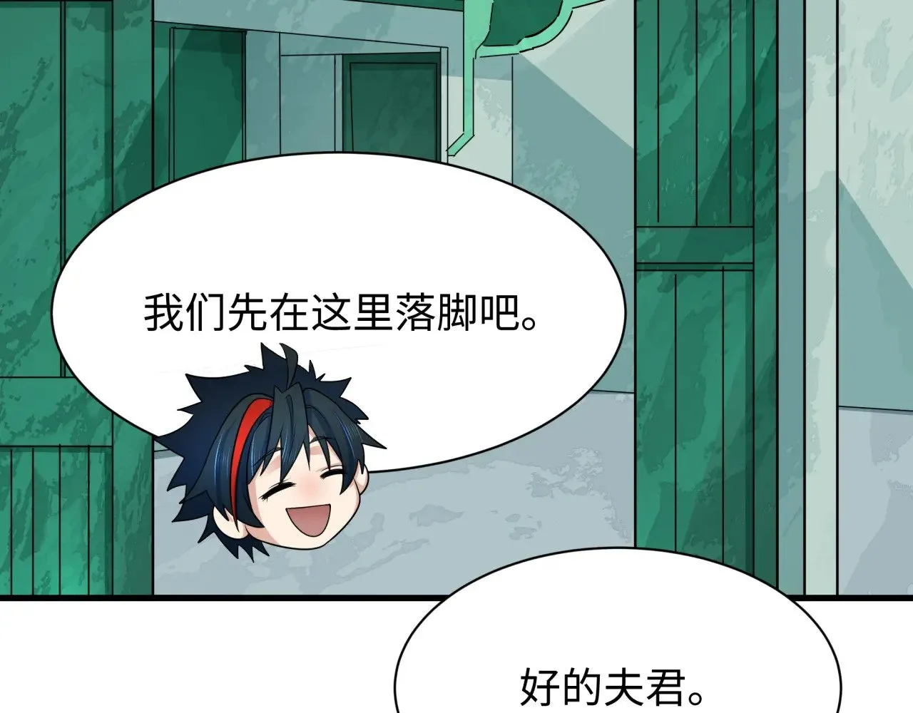 第381话 云梦篇-出马不利！109