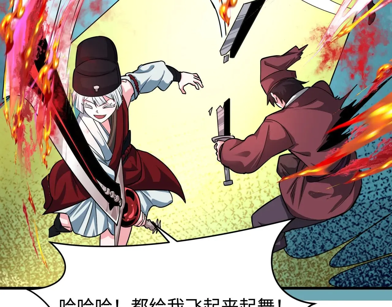 第381话 云梦篇-出马不利！53