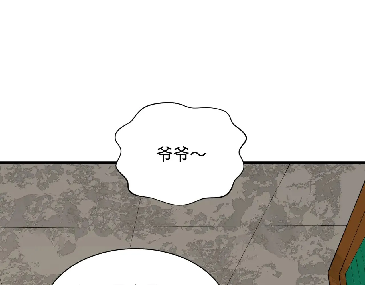第384话 云梦篇-时间管理大师！171