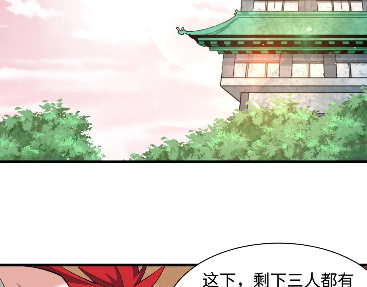 第384话 云梦篇-时间管理大师！117