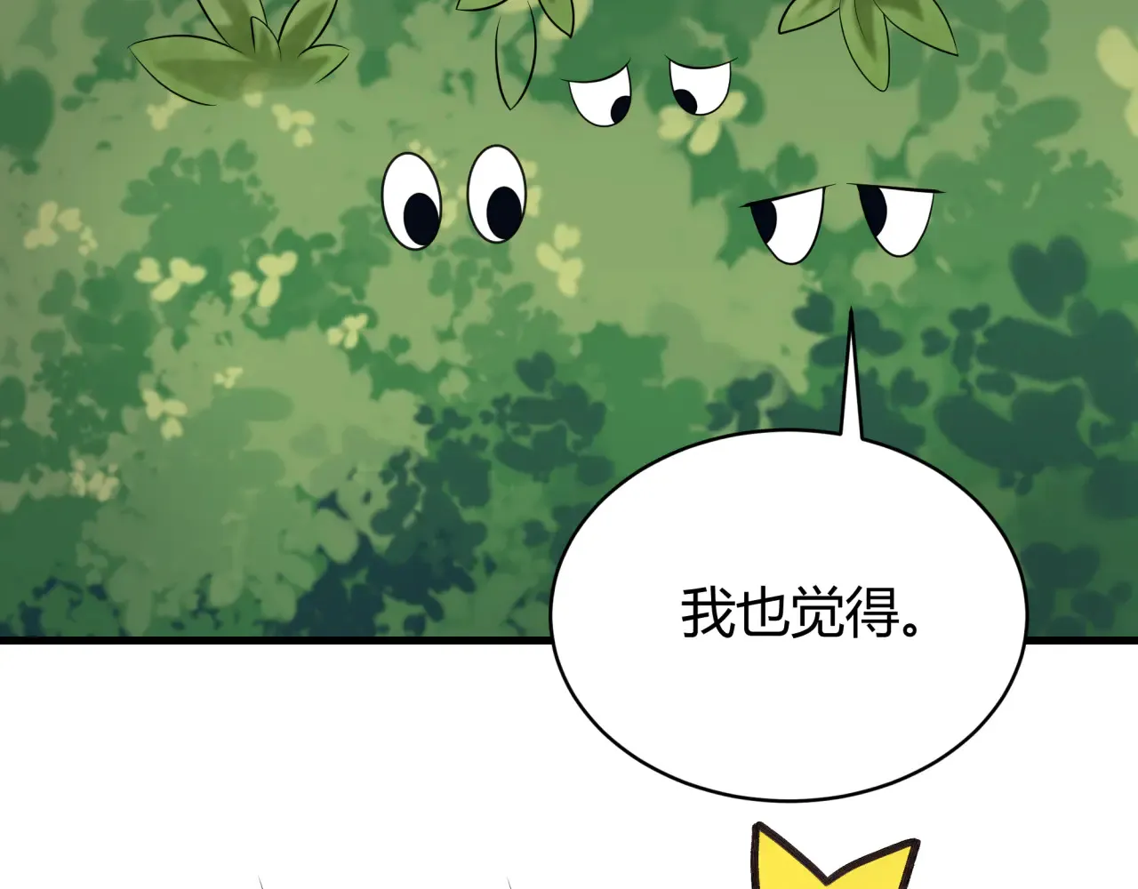 第382话 云梦篇-恋爱攻略!129