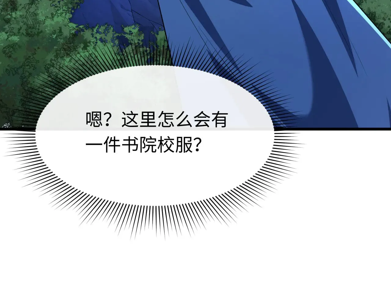 第380话 云梦篇-林风抢亲！99