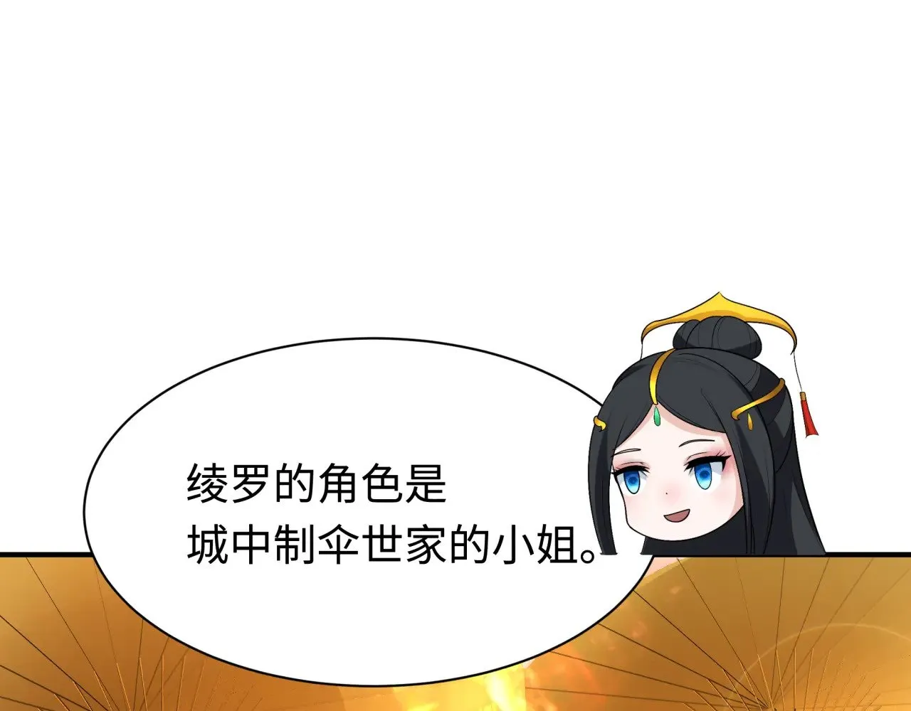 第381话 云梦篇-出马不利！115