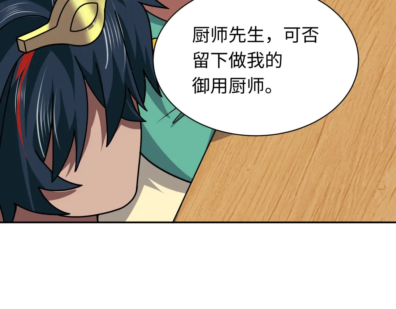 第384话 云梦篇-时间管理大师！103