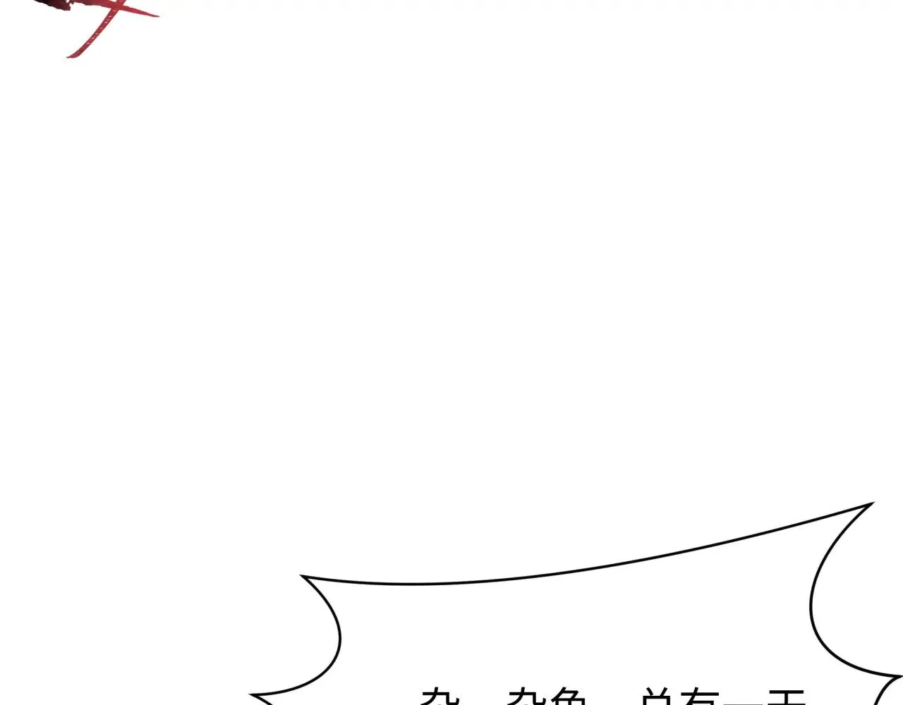 第387话 云梦篇-邪秽伪神！62