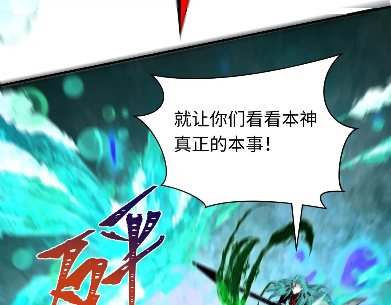 第386话 云梦篇-云梦激战！37