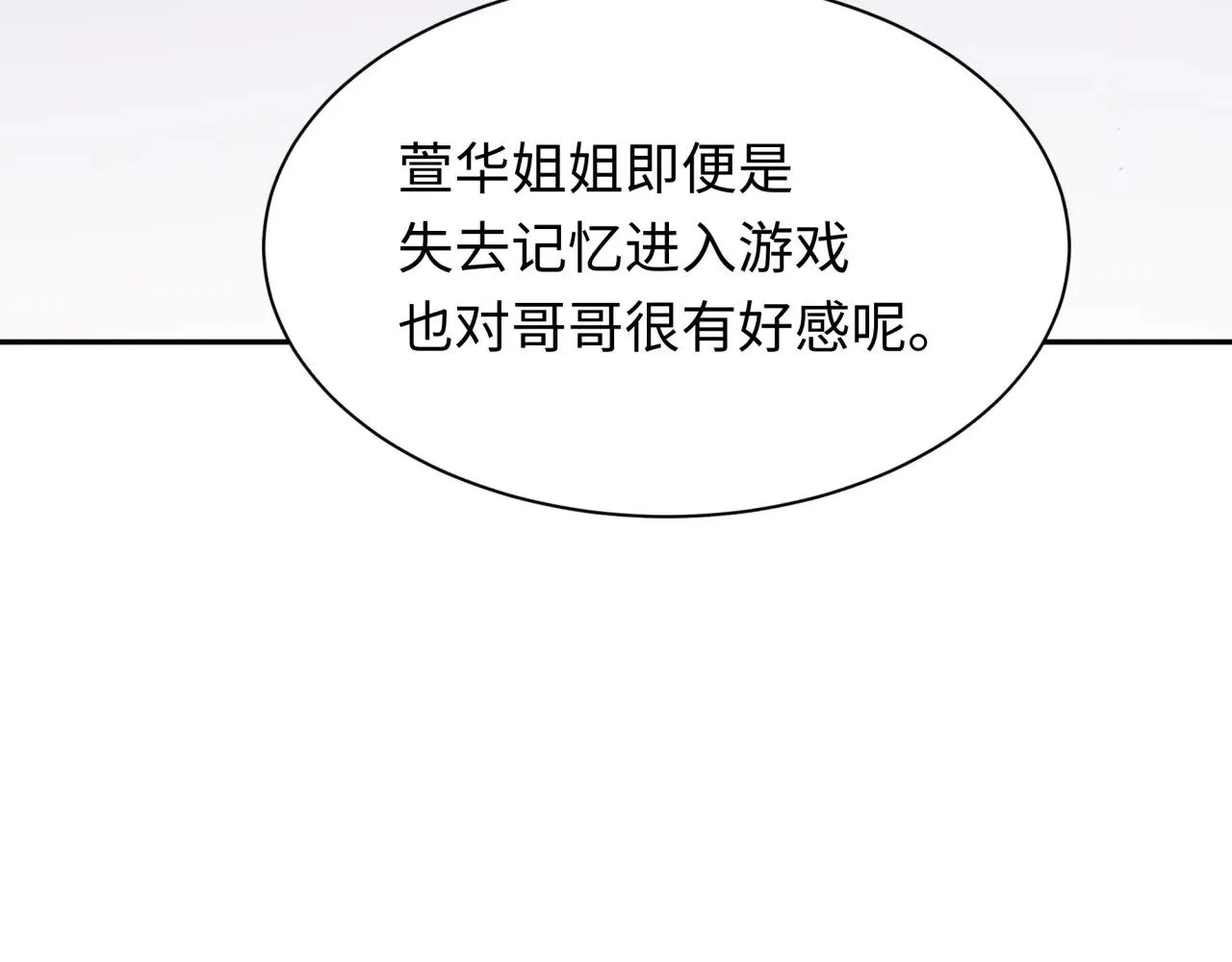 第380话 云梦篇-林风抢亲！13