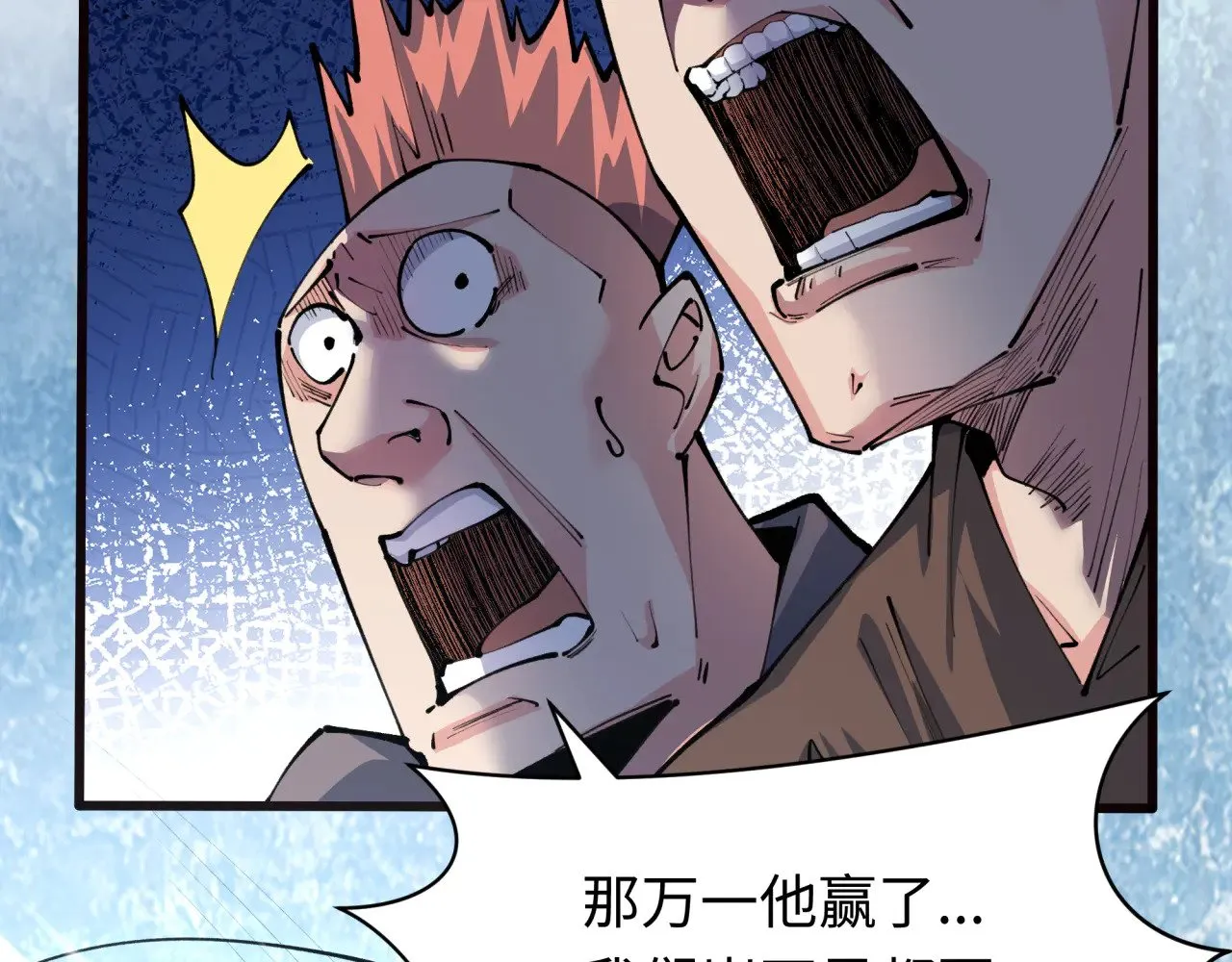 第383话 云梦篇-收编山大王！42