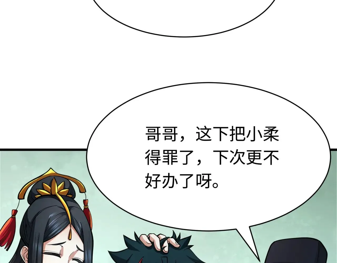 第381话 云梦篇-出马不利！165