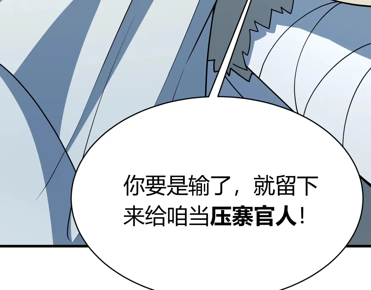 第382话 云梦篇-恋爱攻略!150
