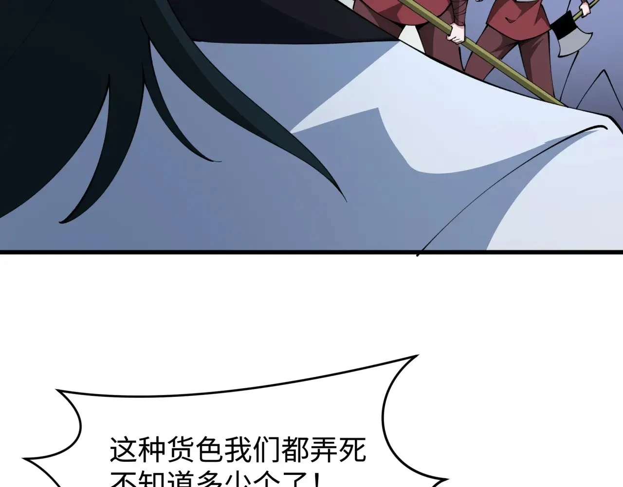 第381话 云梦篇-出马不利！25