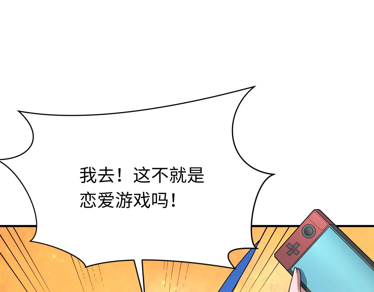 第379话 云梦篇-云梦恋爱计划！89