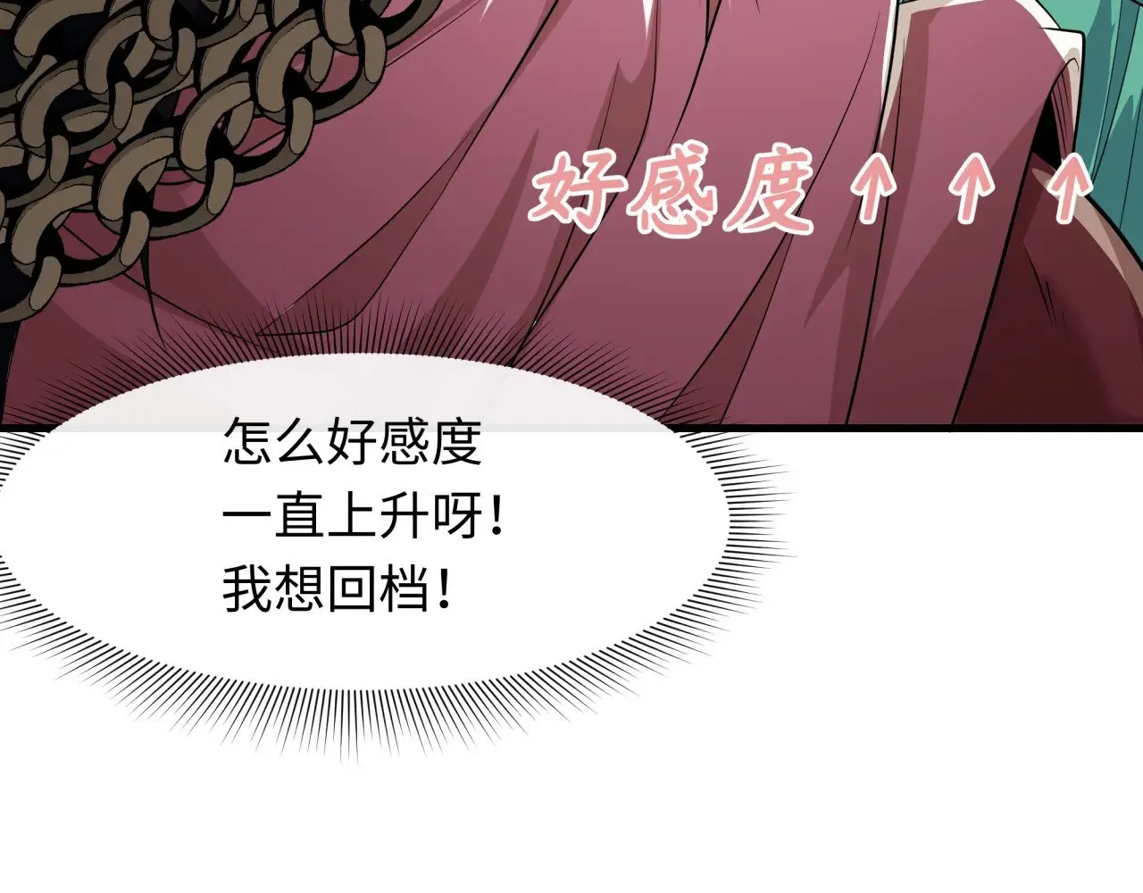 第385话 云梦篇-云中君子！16