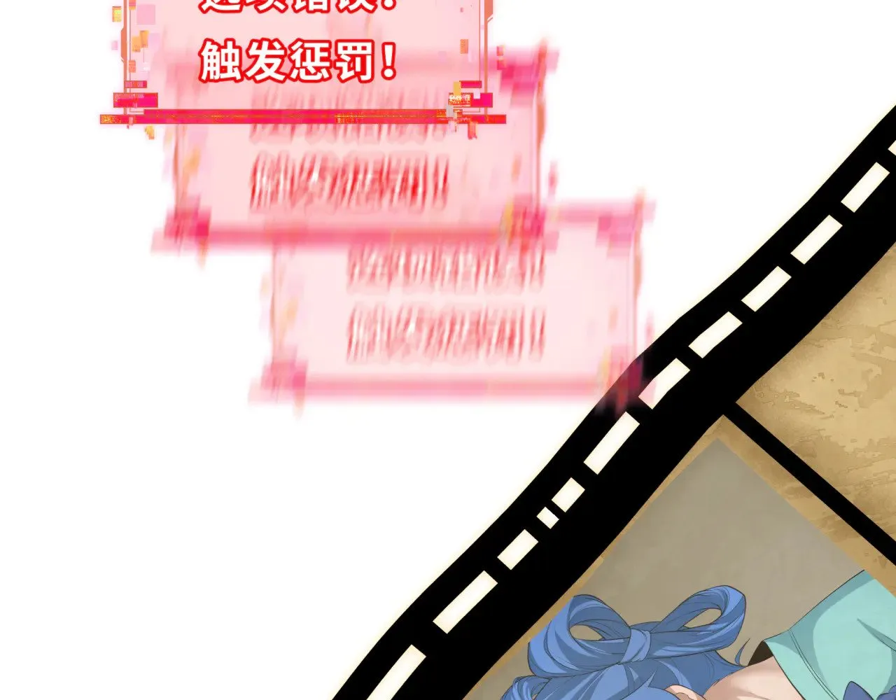 第384话 云梦篇-时间管理大师！157