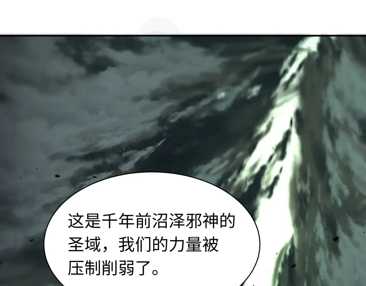 第387话 云梦篇-邪秽伪神！193