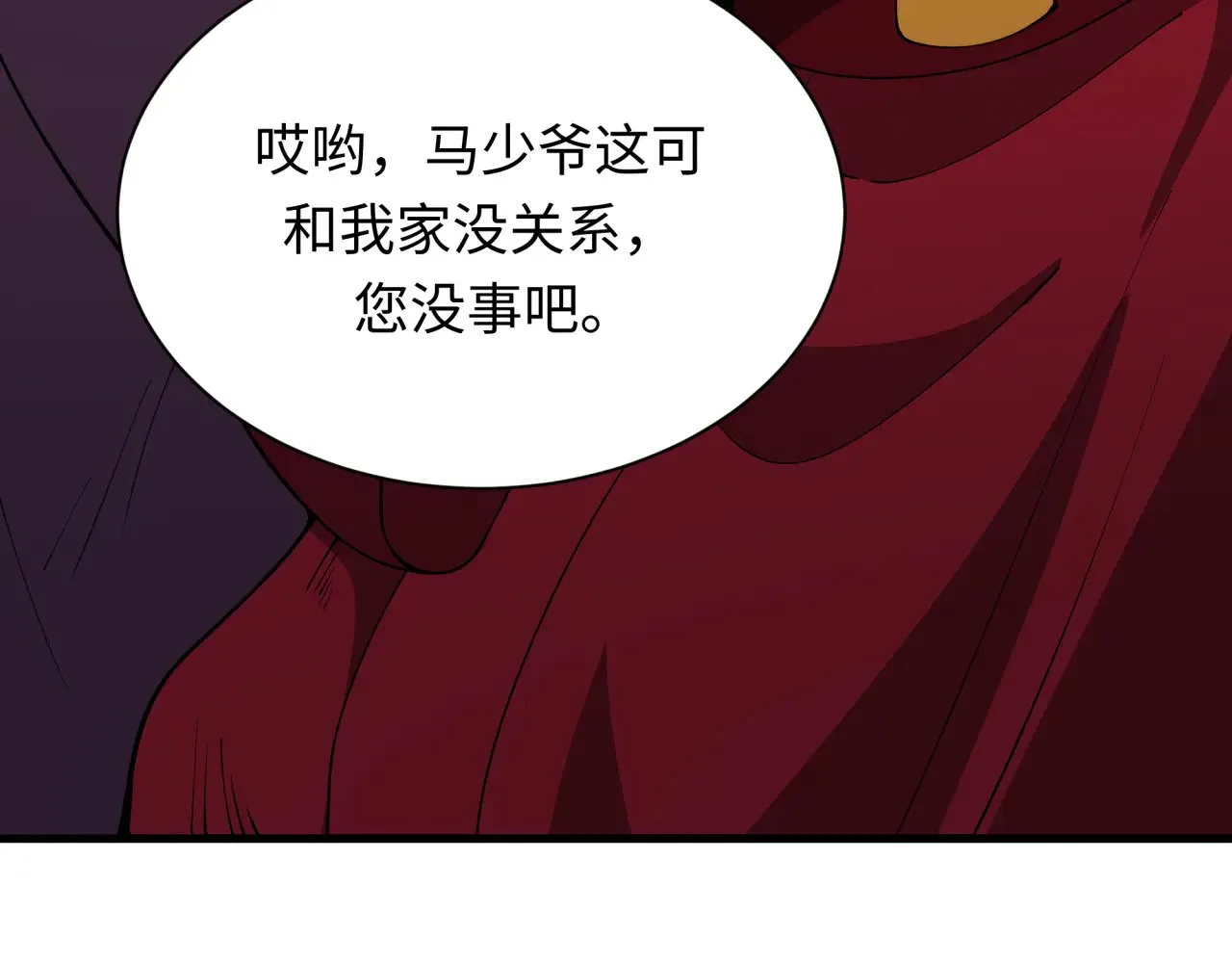 第380话 云梦篇-林风抢亲！190