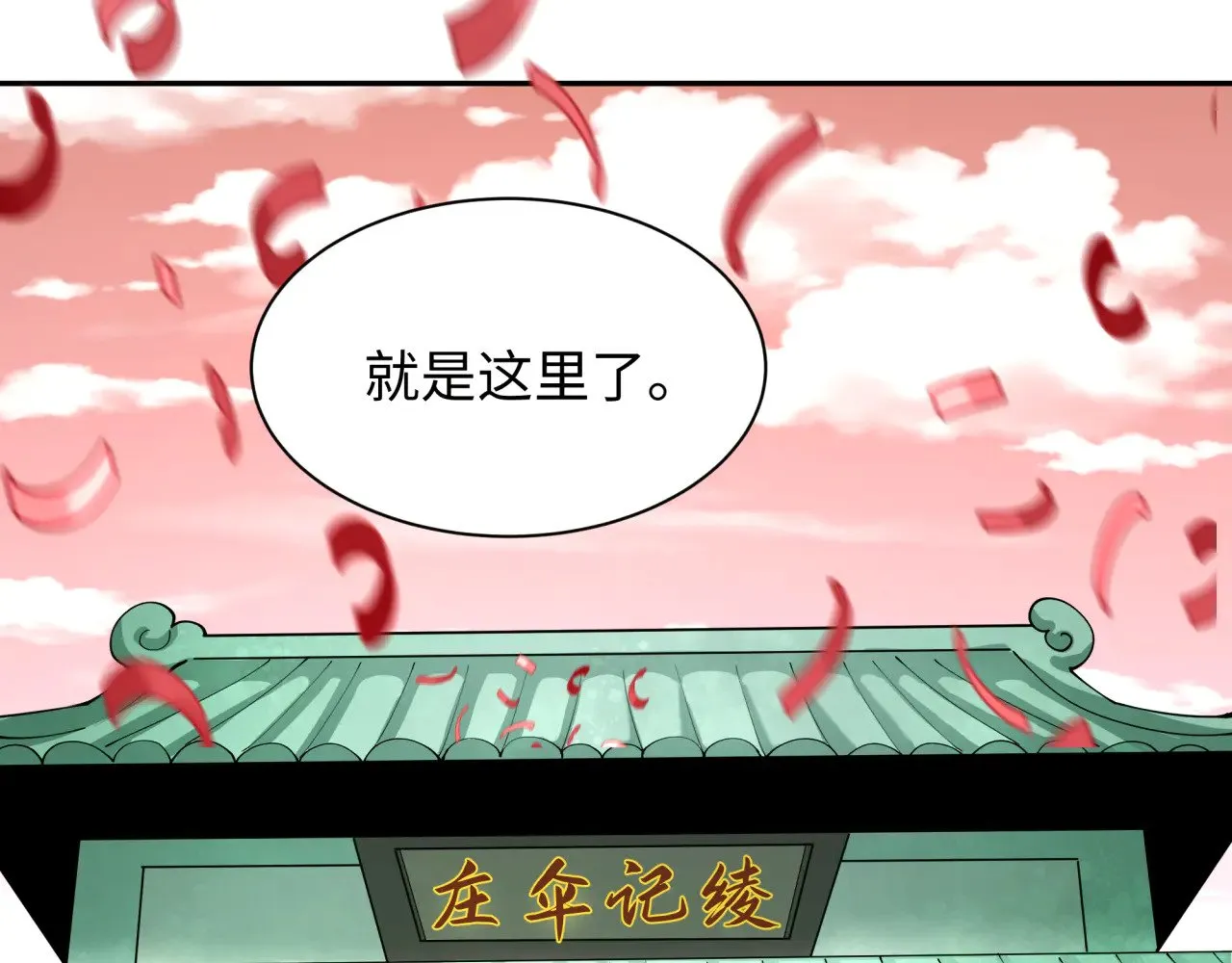 第382话 云梦篇-恋爱攻略!19