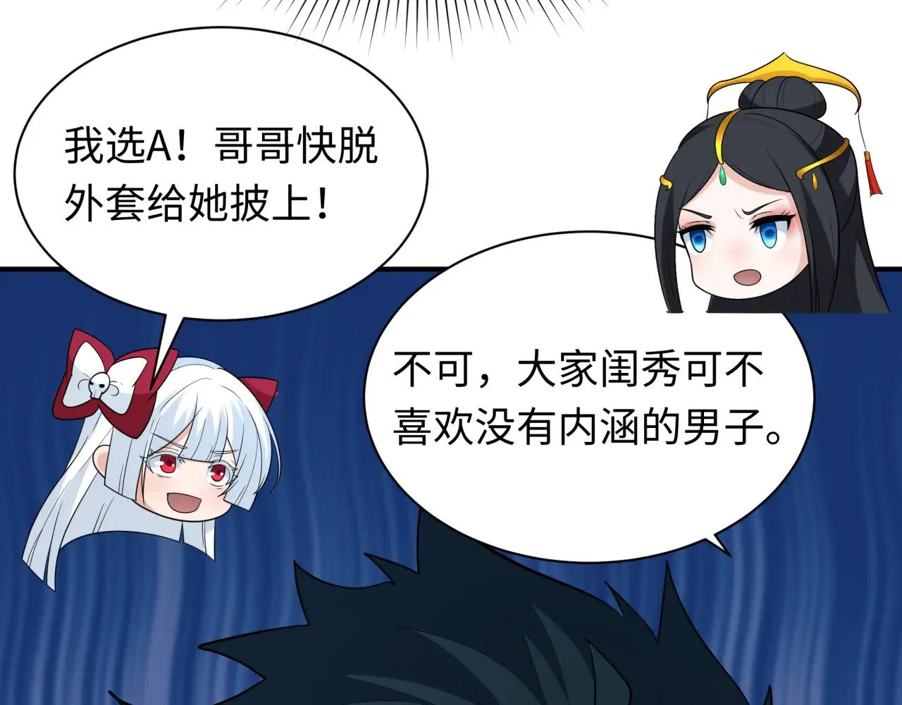 第382话 云梦篇-恋爱攻略!51