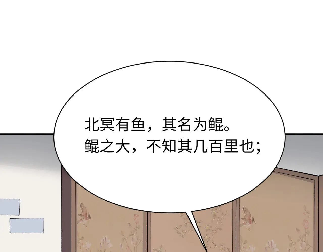 第382话 云梦篇-恋爱攻略!80