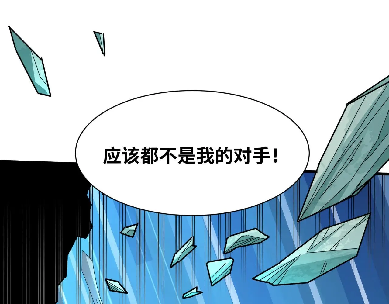 第381话 云梦篇-出马不利！94