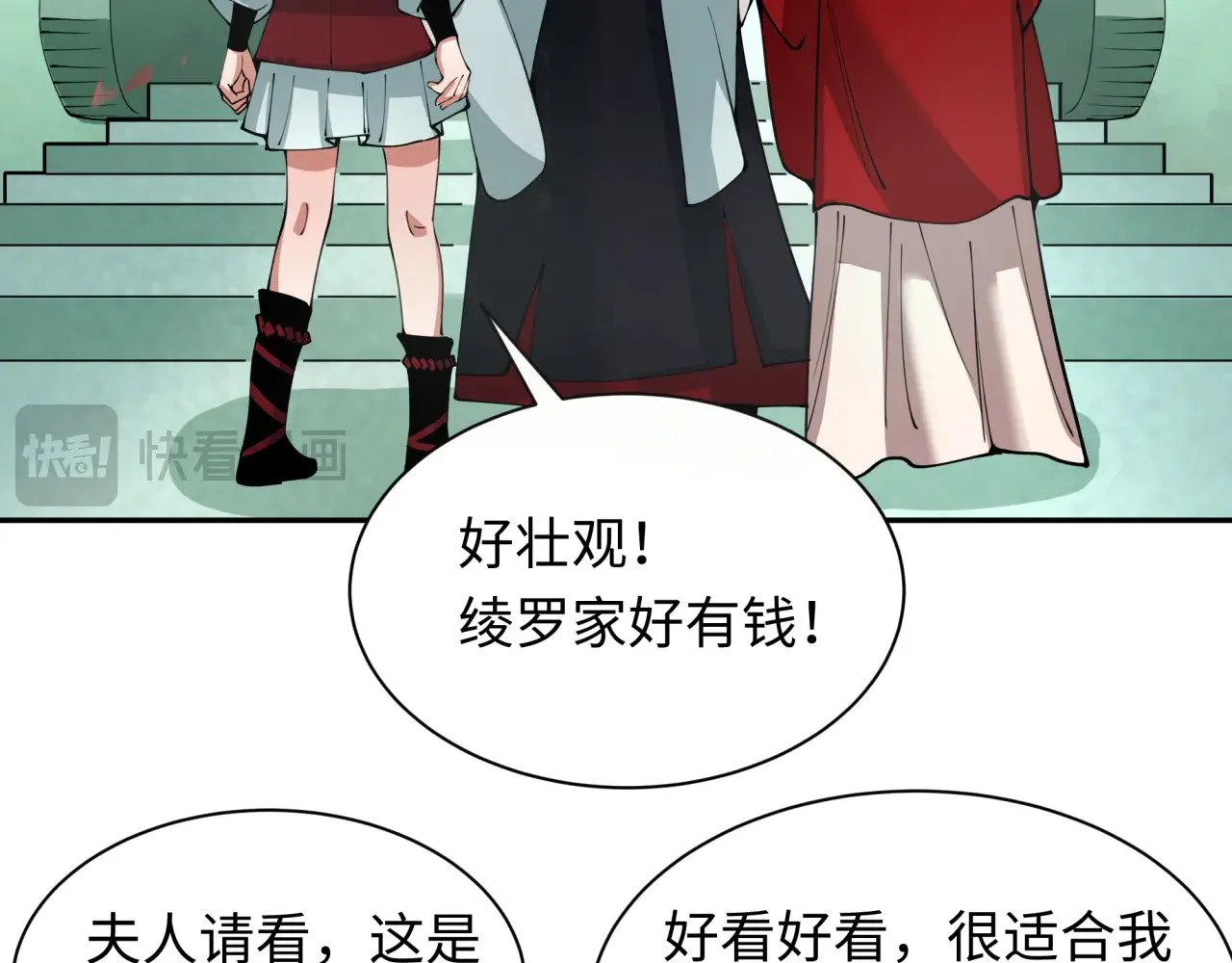 第382话 云梦篇-恋爱攻略!21