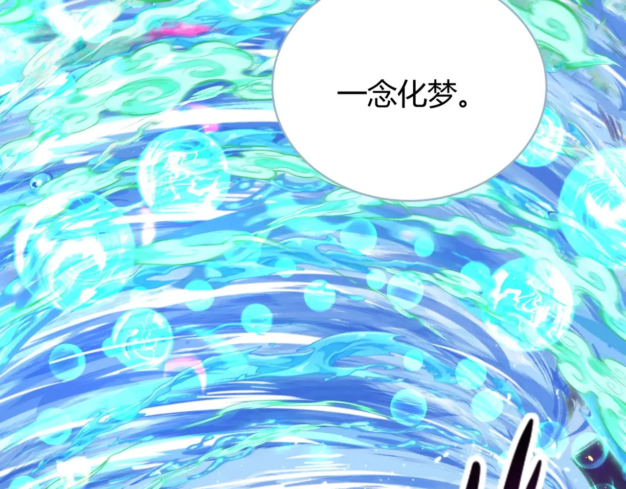 第379话 云梦篇-云梦恋爱计划！11