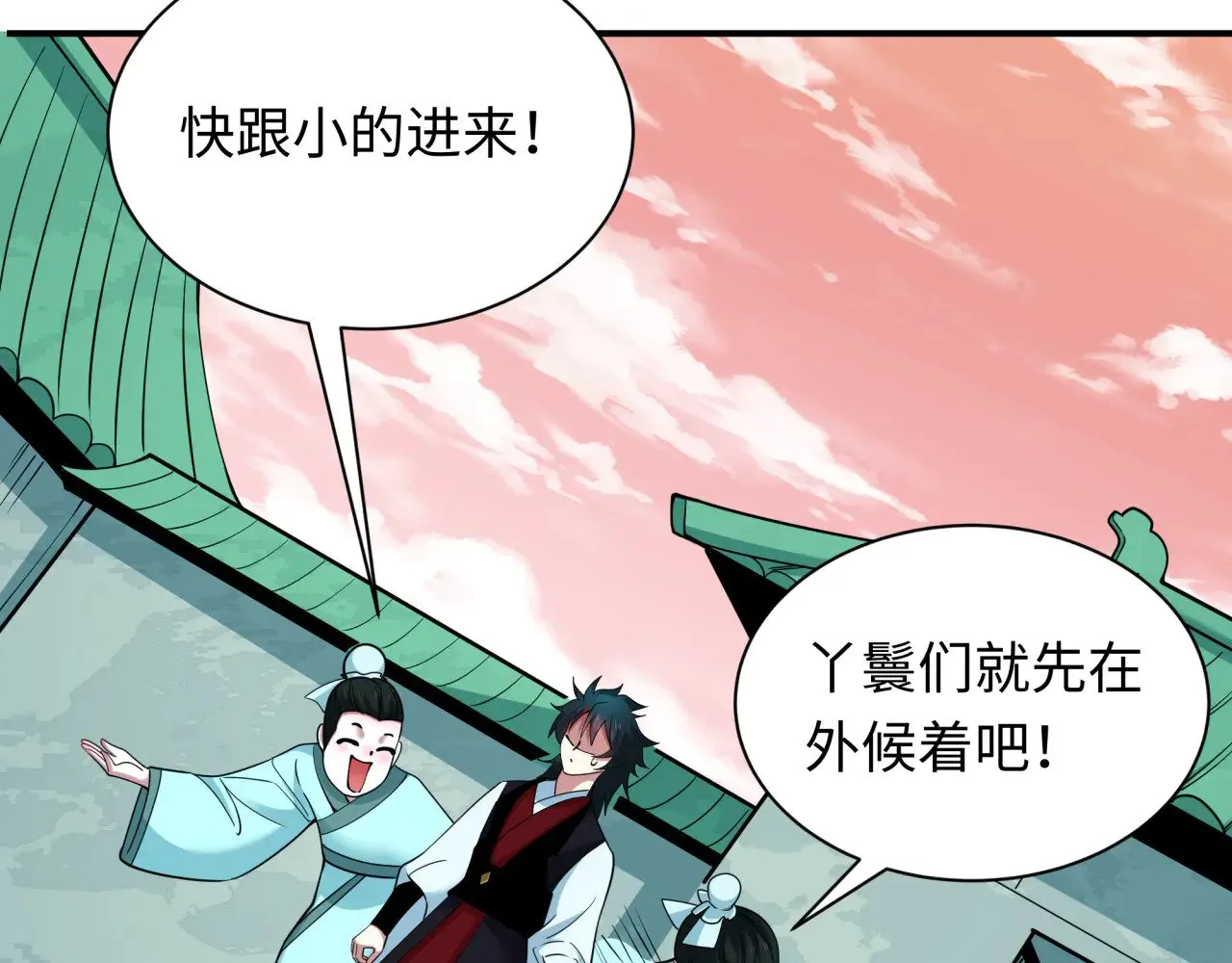 第382话 云梦篇-恋爱攻略!34