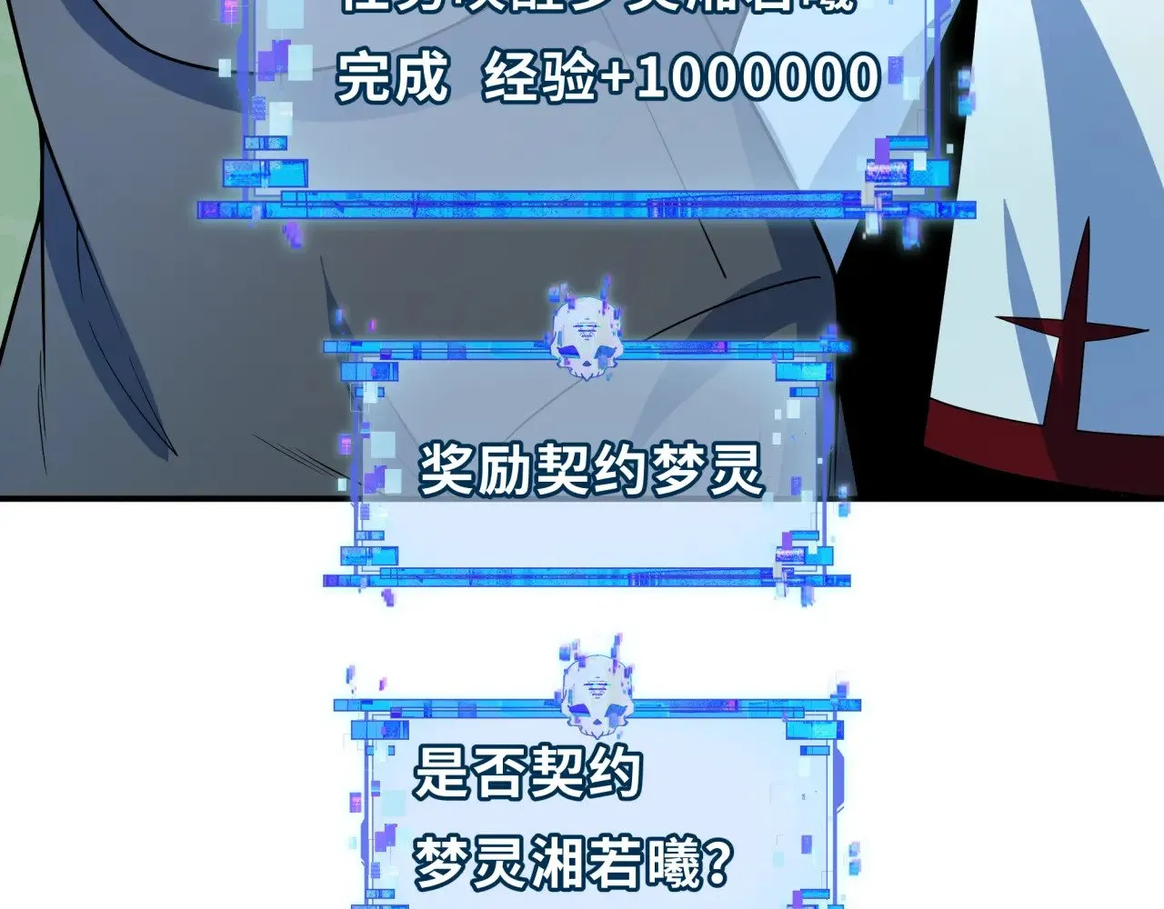 第385话 云梦篇-云中君子！79