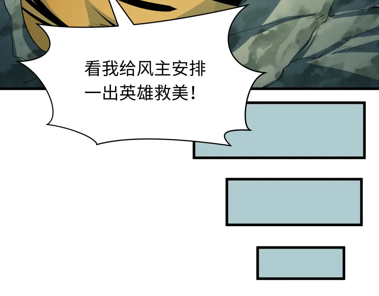 第384话 云梦篇-时间管理大师！40