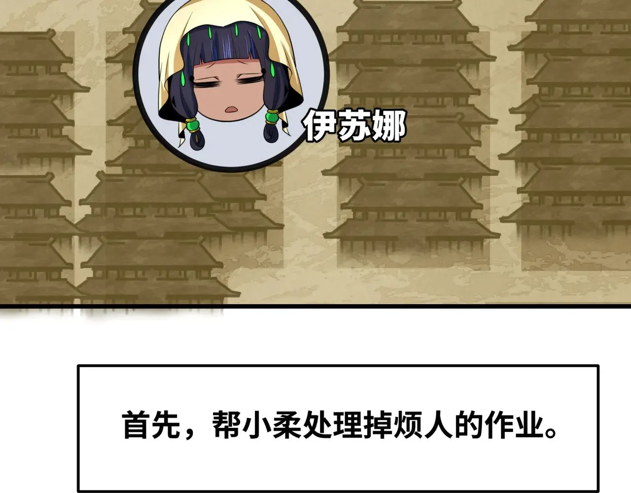 第383话 云梦篇-收编山大王！137