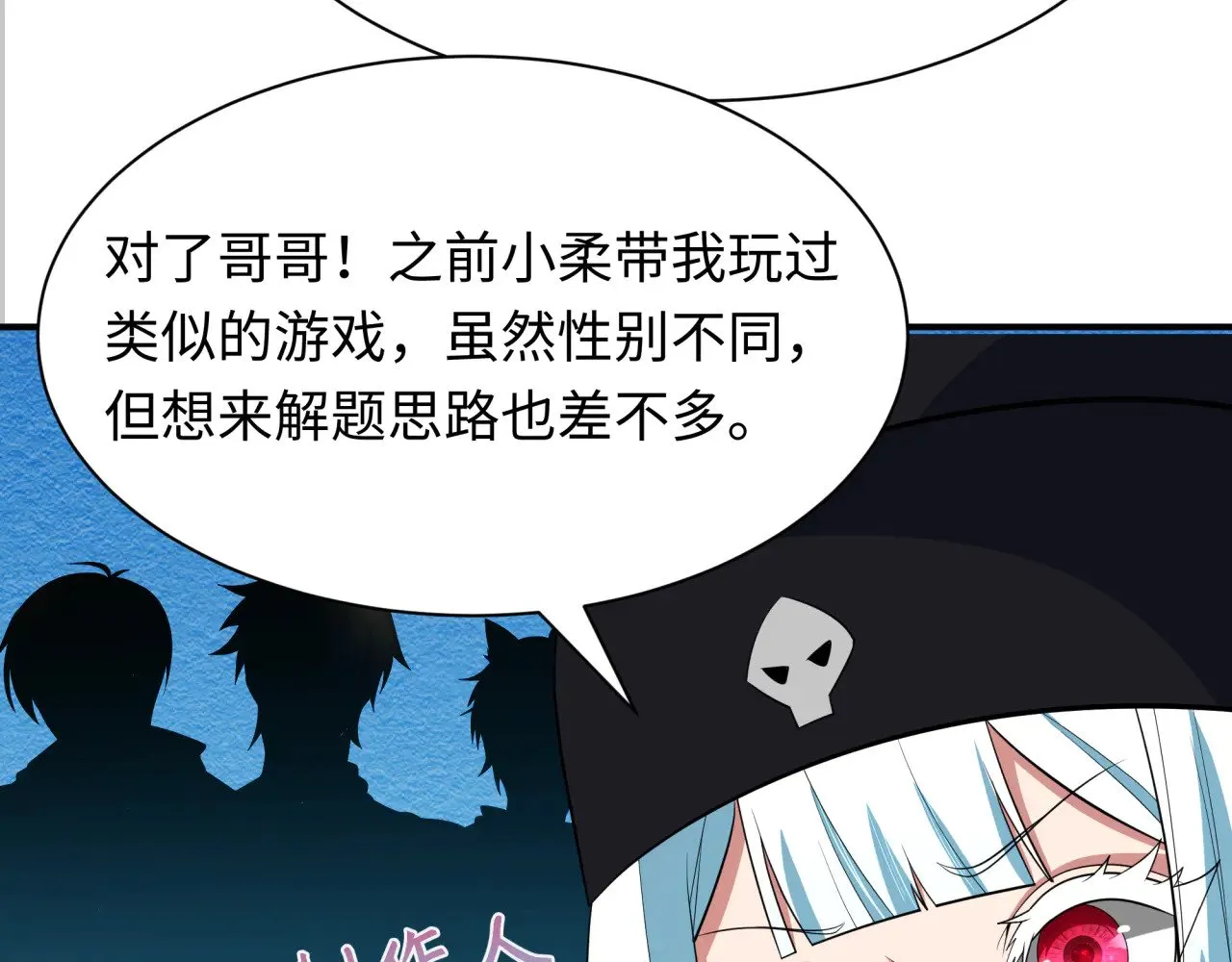 第382话 云梦篇-恋爱攻略!73