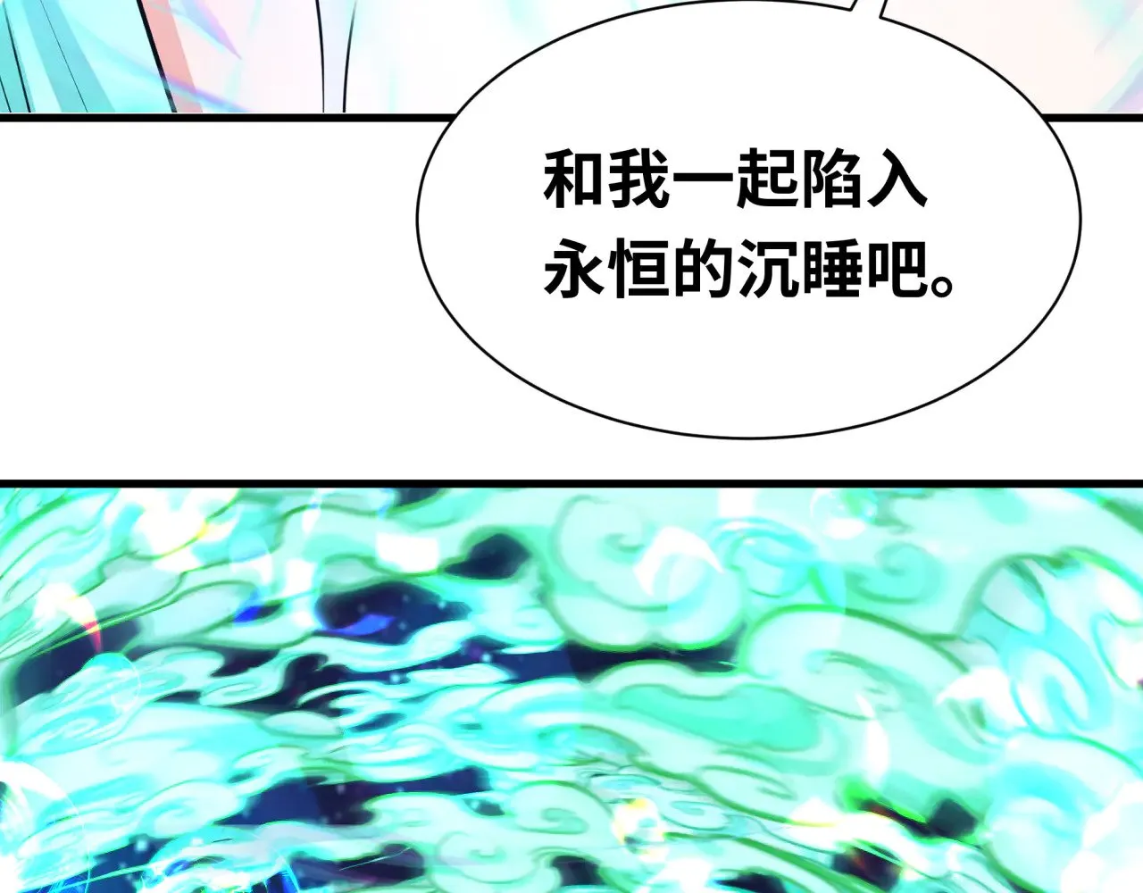 第379话 云梦篇-云梦恋爱计划！9