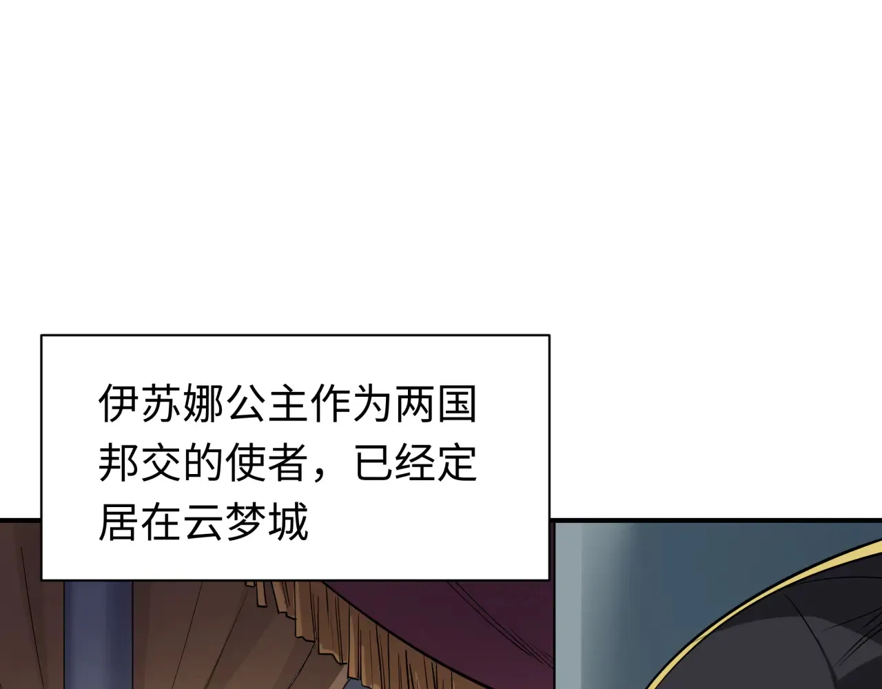 第382话 云梦篇-恋爱攻略!112