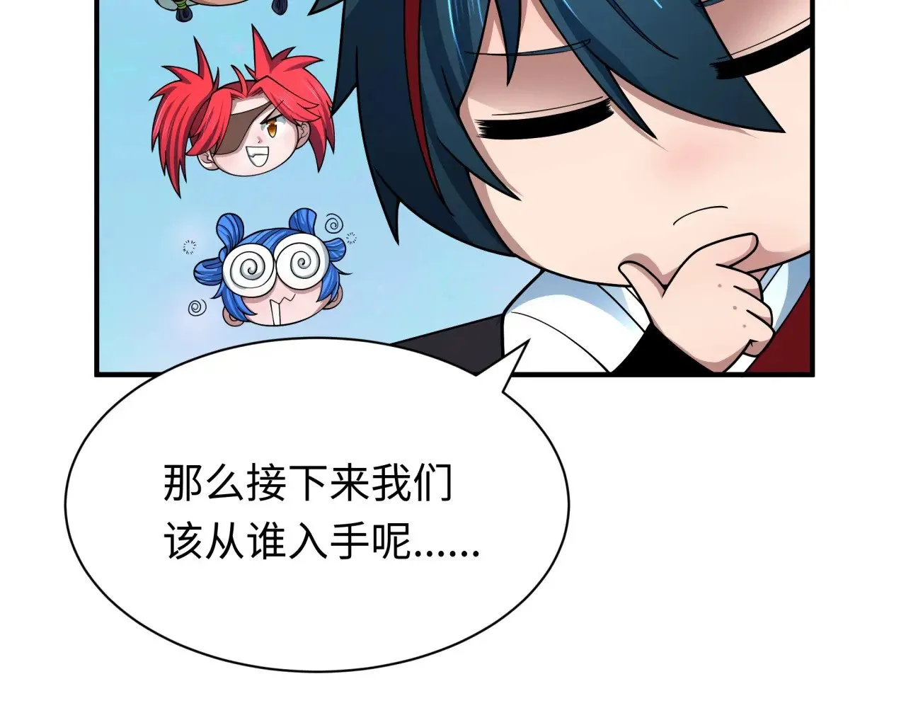第381话 云梦篇-出马不利！130