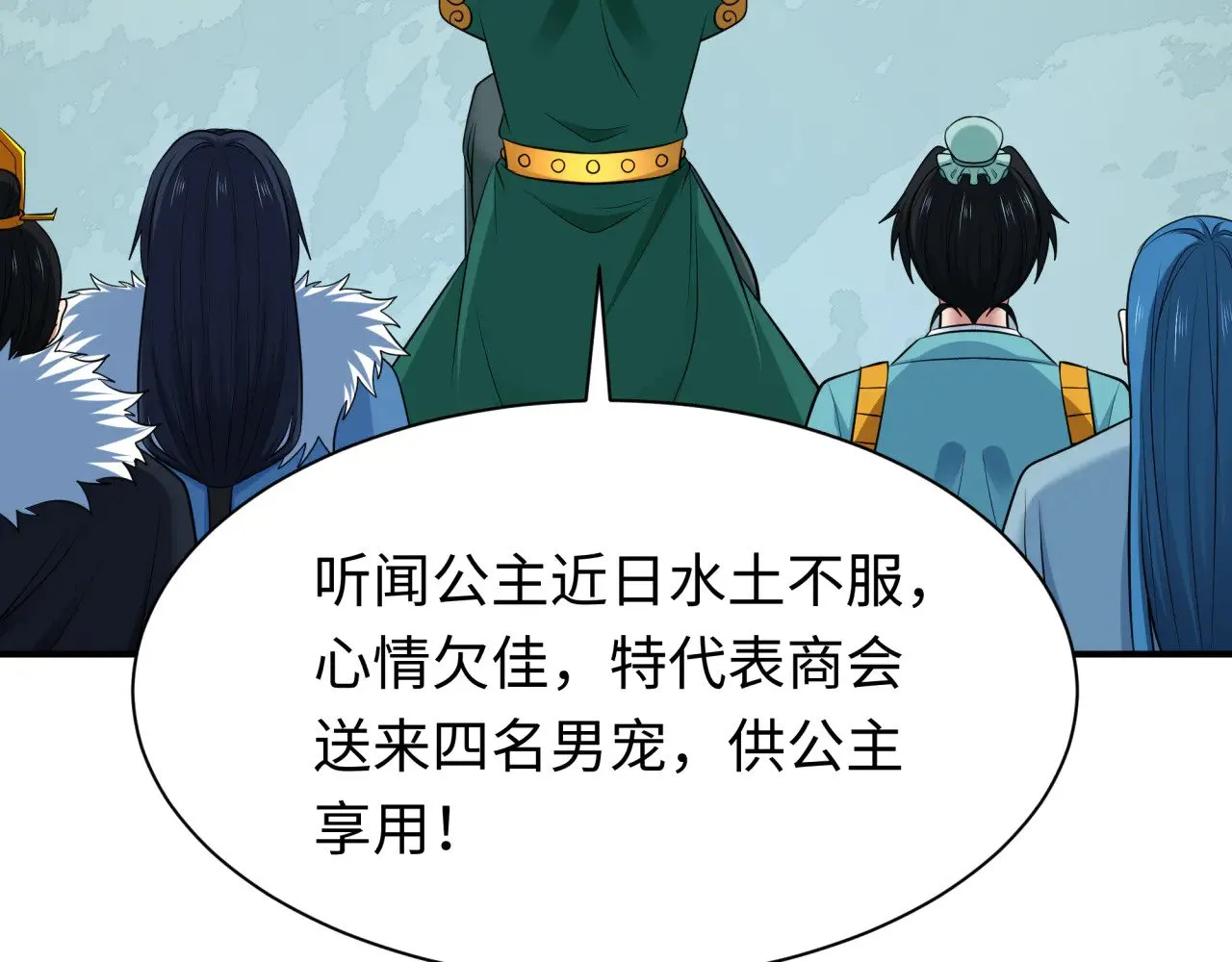 第383话 云梦篇-收编山大王！182