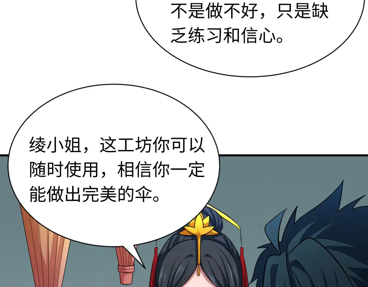 第383话 云梦篇-收编山大王！172