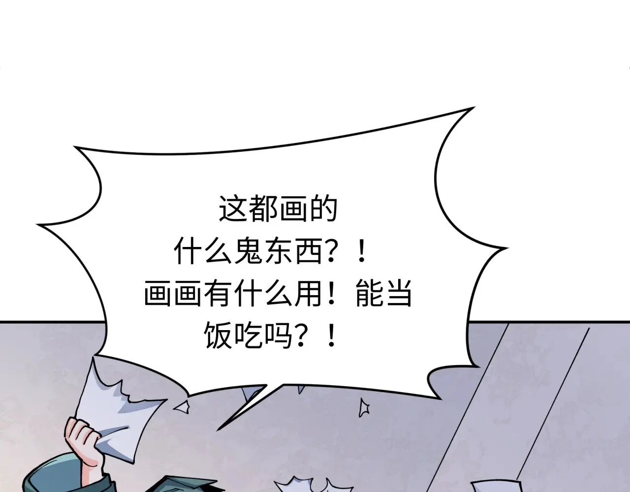 第382话 云梦篇-恋爱攻略!95