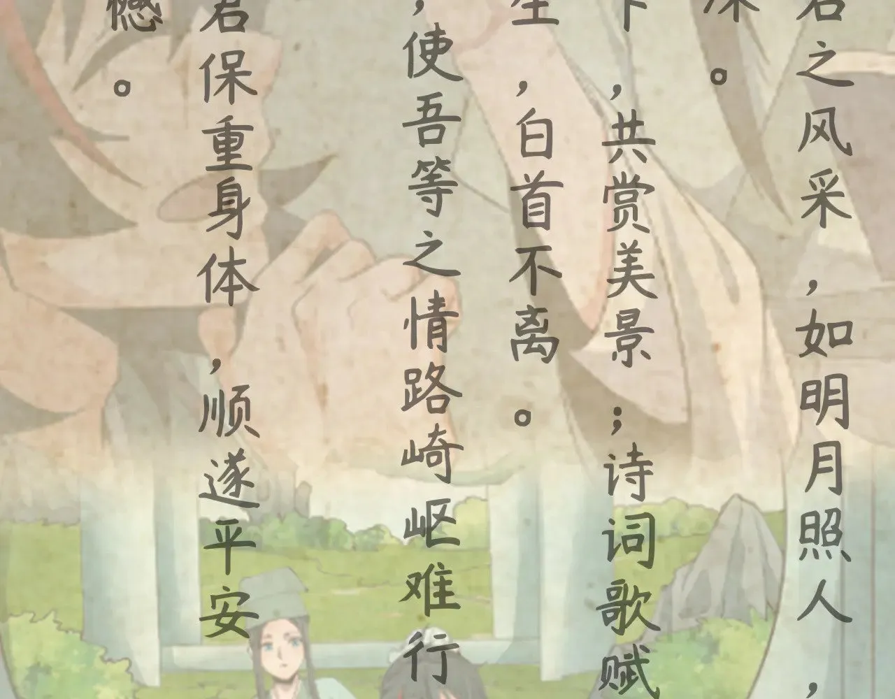 第380话 云梦篇-林风抢亲！144